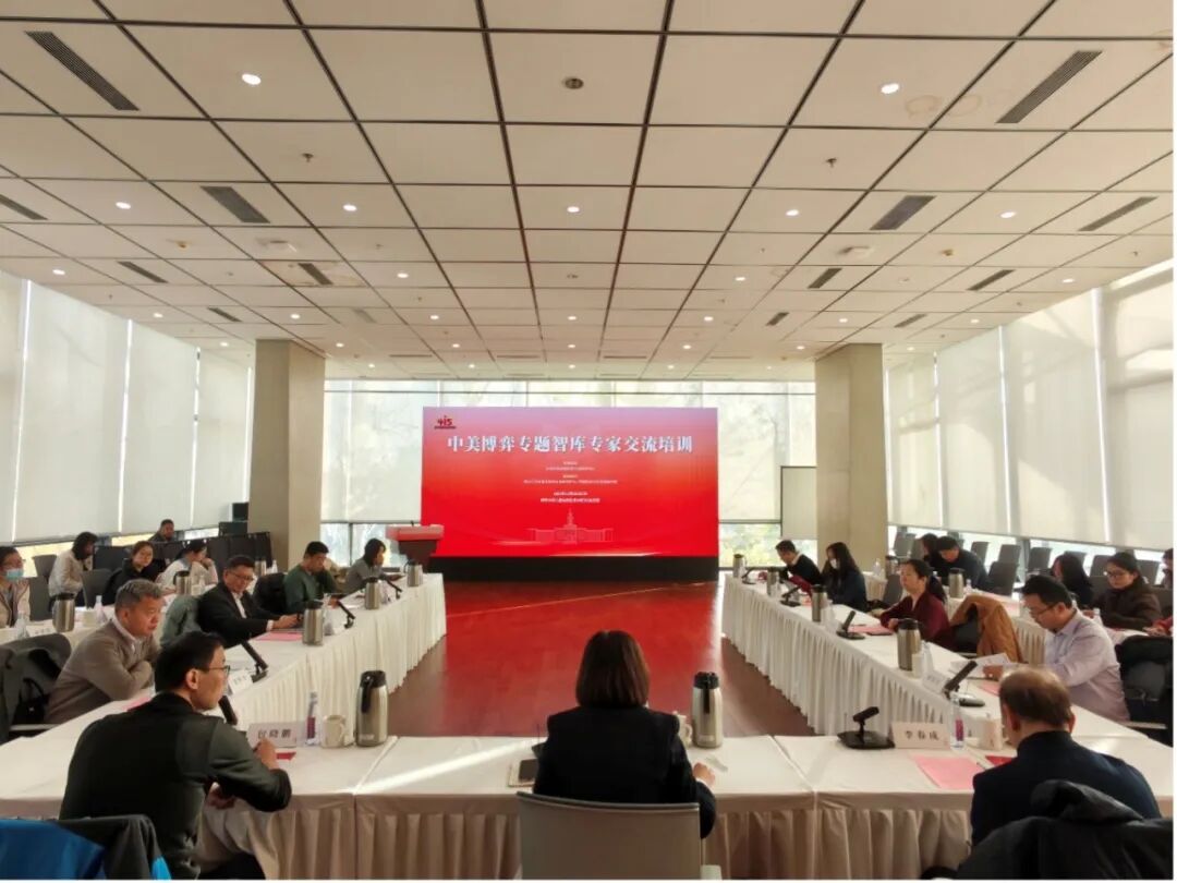 总观中心举办中美博弈智库研究专题交流培训活动